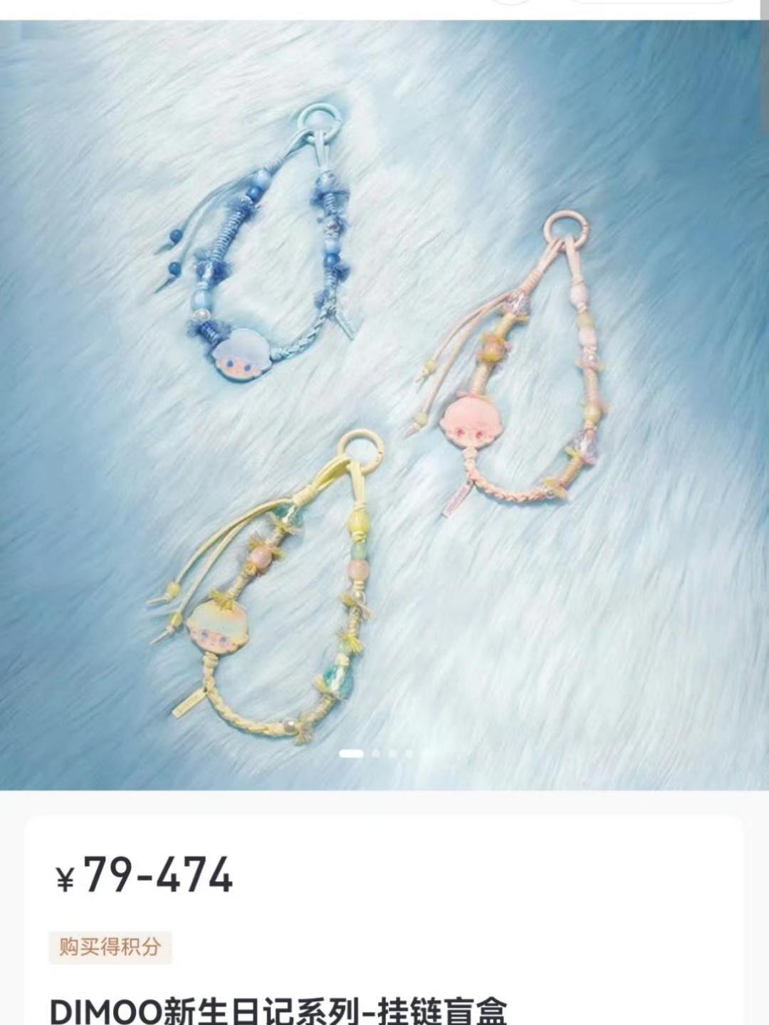 最近泡泡玛特直播间闹了个大笑话，工作人员手里举着79块的挂链盲盒，脱口而出“这东