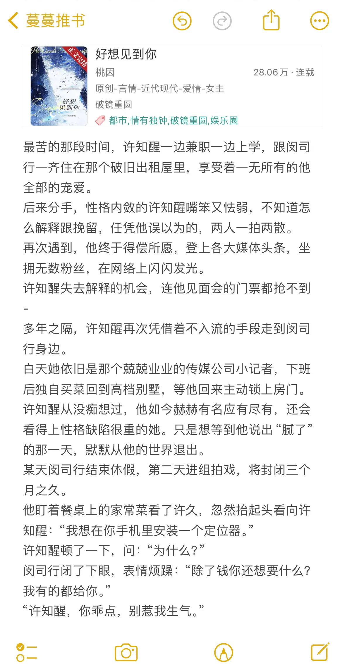 开篇即重逢，别扭小可怜vs倨傲嘴硬男主文荒推荐 推文