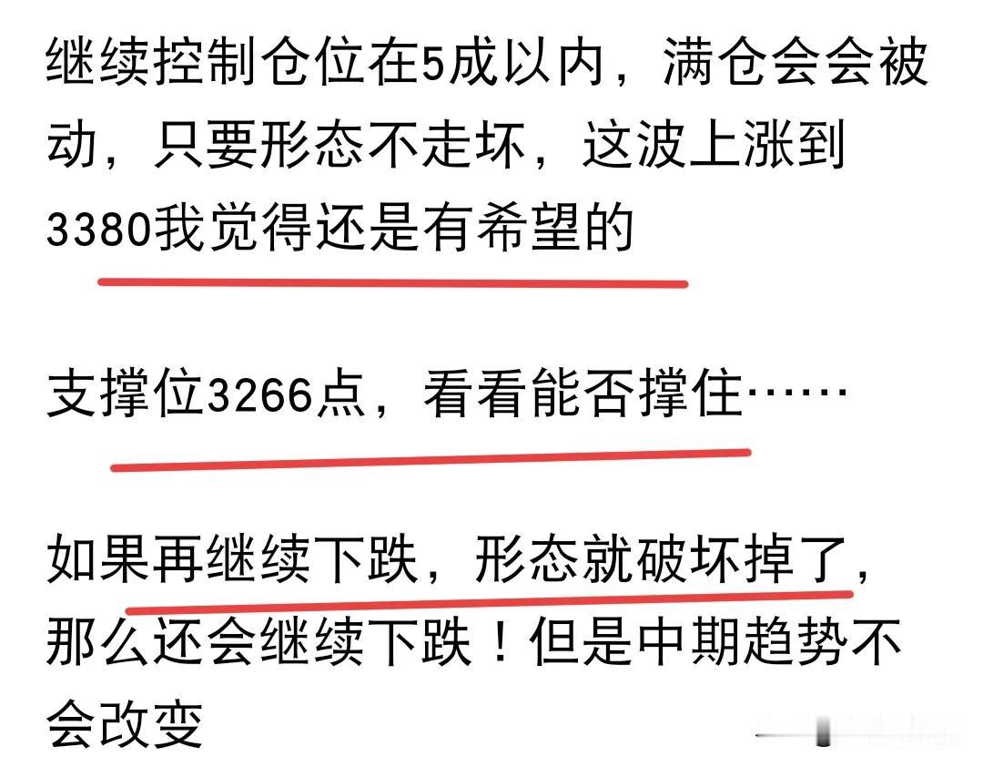 大盘一直再顺着我的思路走，让我也很尴尬，目前该怎么操作？目前大盘在3266点被支