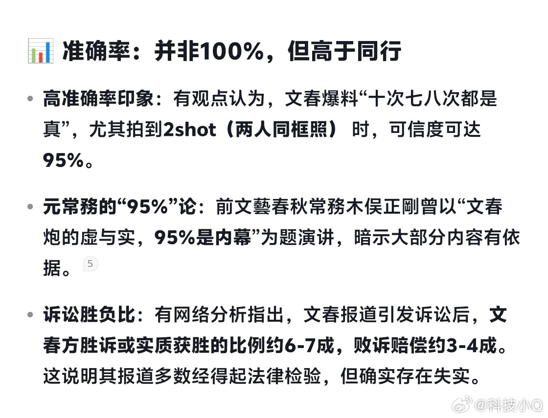 文春曝张本智和私生活这次不是挺张本的时候，是看文春含金量的时候！！！95%的准确