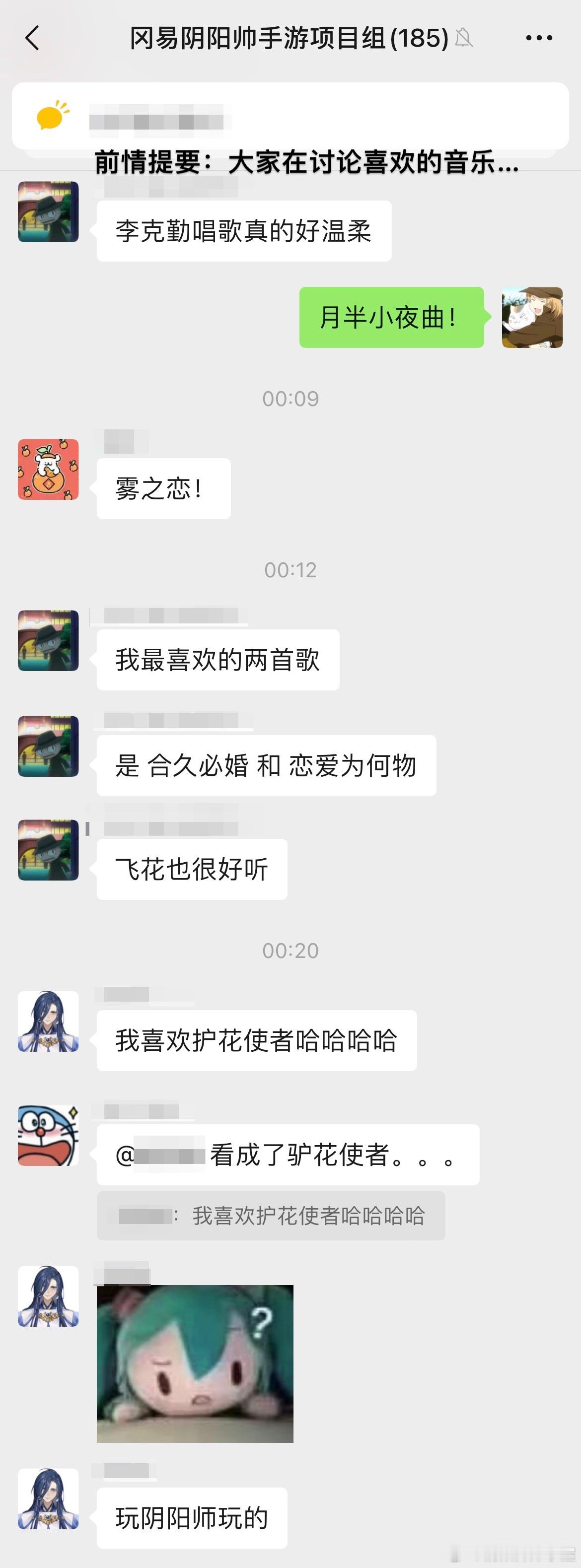 玩阴阳师玩的 ​​​
