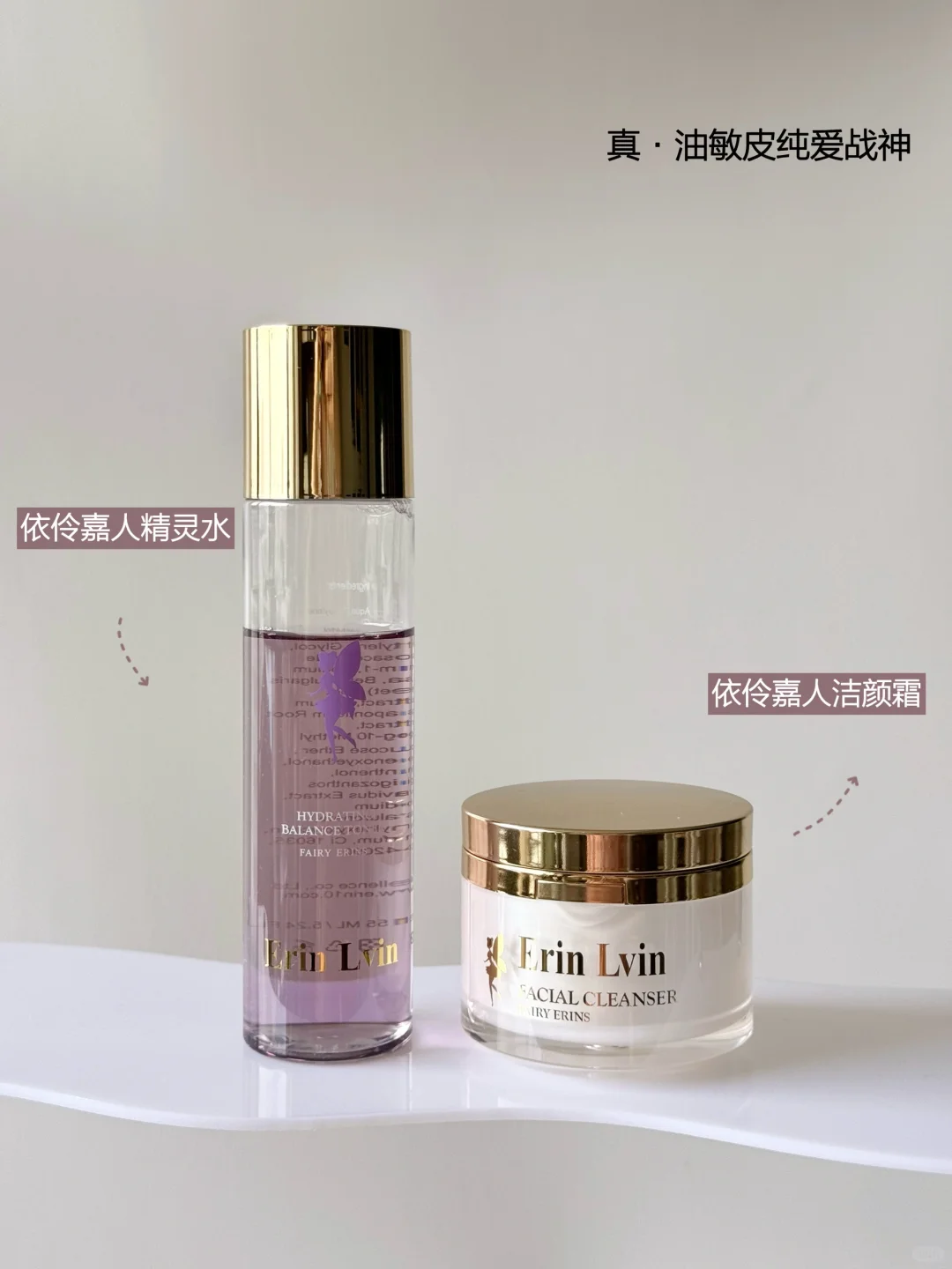 拯救夏日油敏肌 | 皮肤又稳又嫩真的不难！