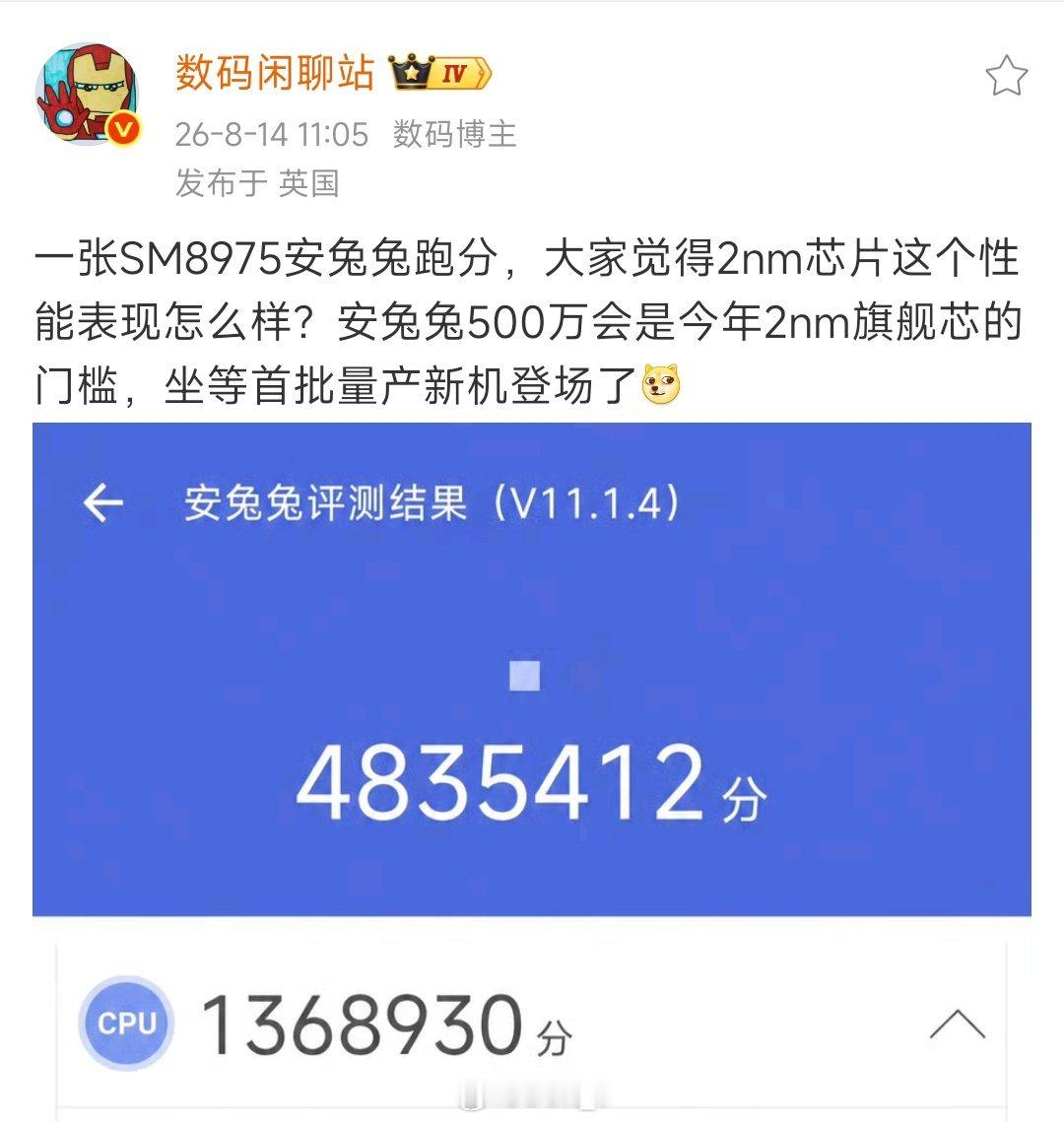 玄戒O3安兔兔跑分522万，骁龙8E6Pro安兔兔跑分483万，是不是碉堡了 玄
