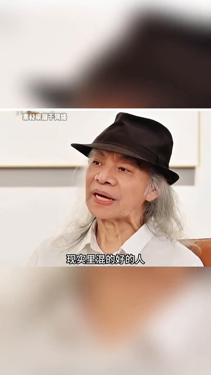 混的好的人。
蔡志忠。
泄露一个天机，你有没有想过现实里混的好的人和过得不太如意