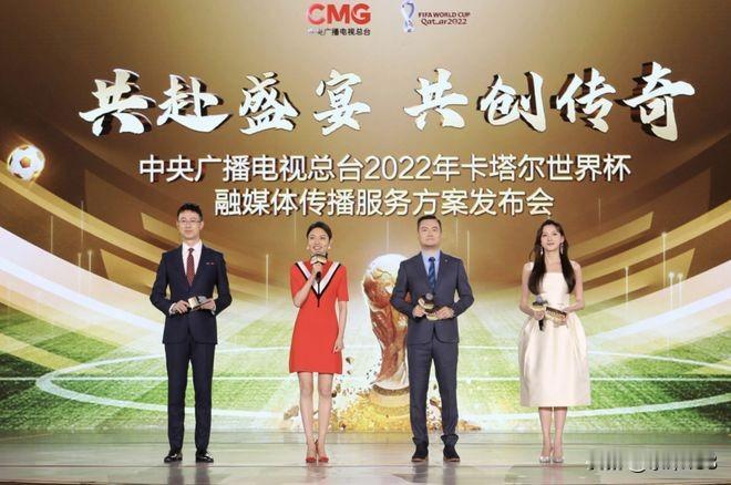 央视与国际足联世界杯转播版权谈判胜出，美加墨世界杯6000万美元版权费，这价格真