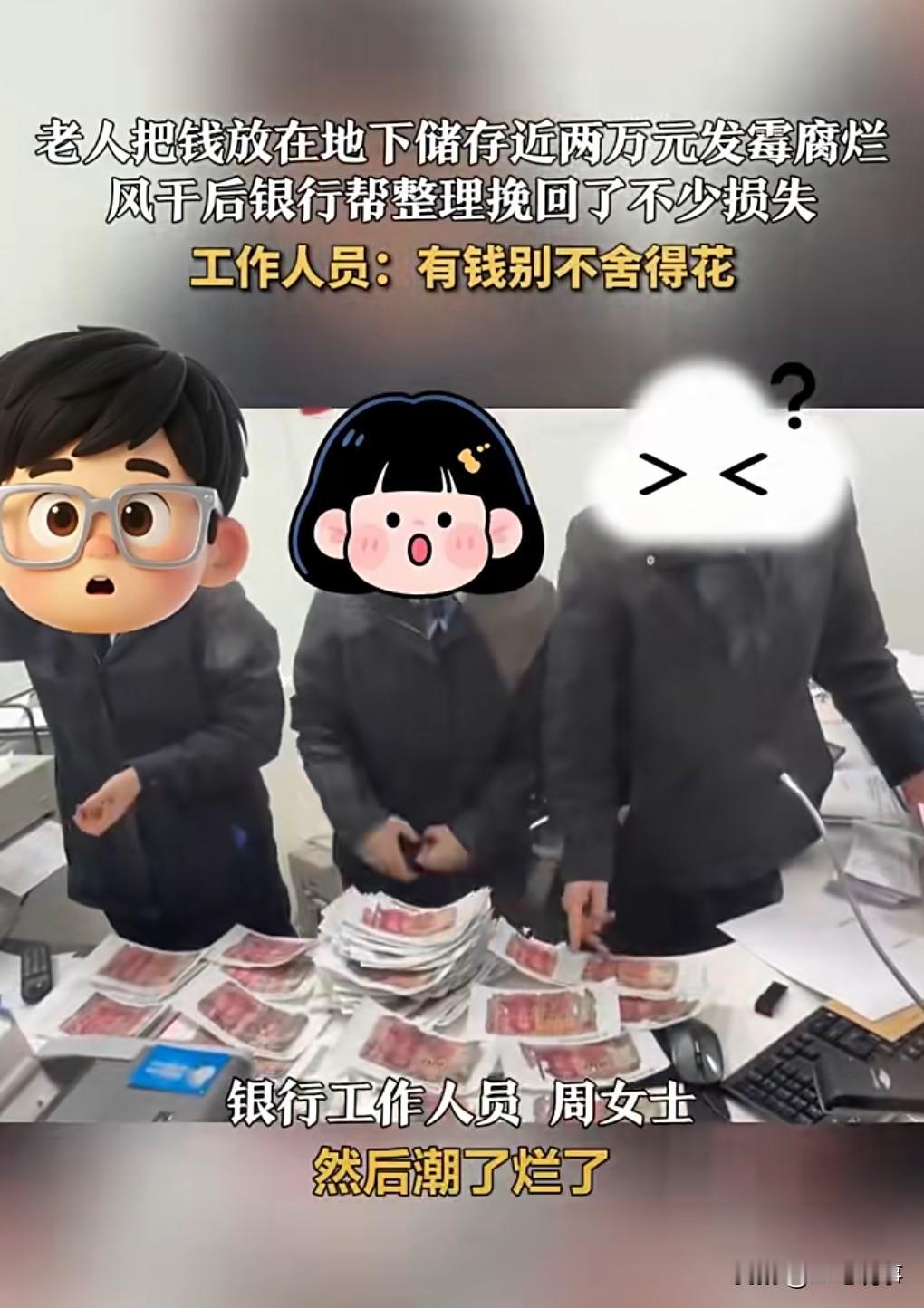 这么不相信银行吗？竟然不放银行放在地底下，这藏钱的位置可不太好啊。

河南信阳，