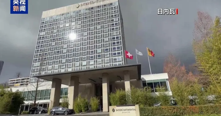 伊美第三轮间接谈判举行 伊朗提交提案检验美方诚意