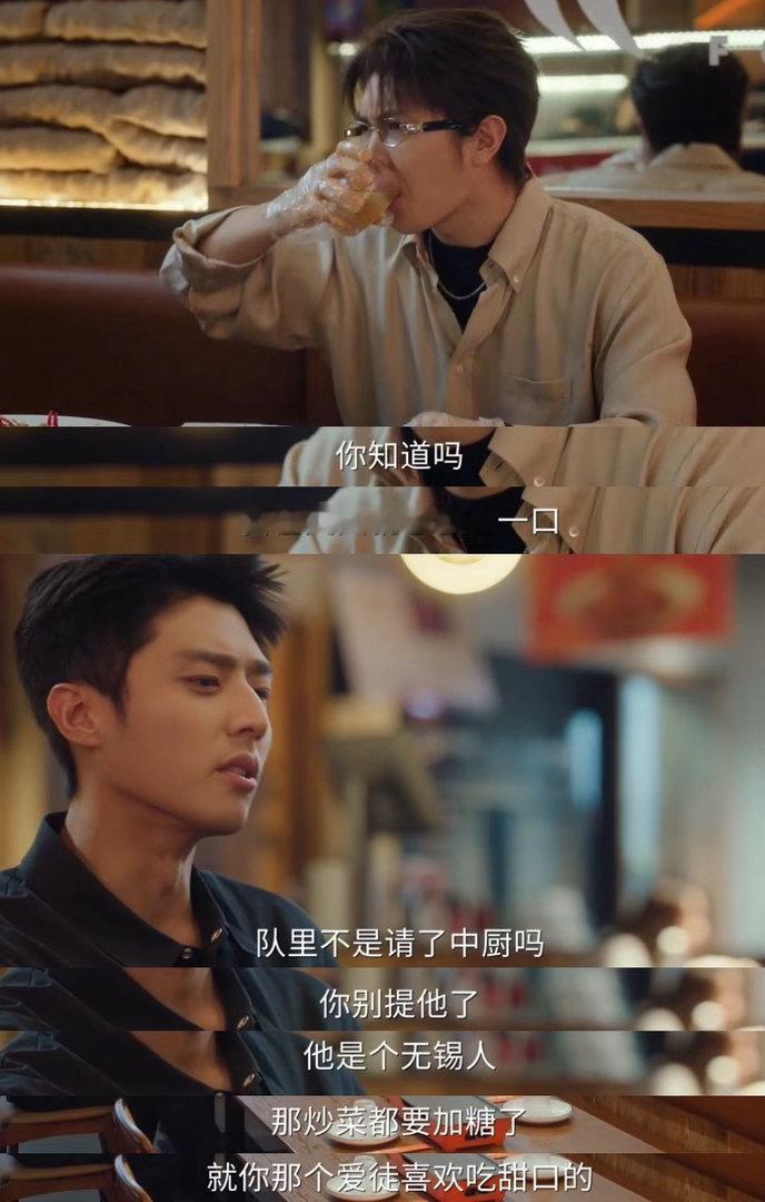 马伯骞陈靖可先过上日子了马伯骞陈靖可秒懂对方 马伯骞演的余波真的太有生活感了！嘴