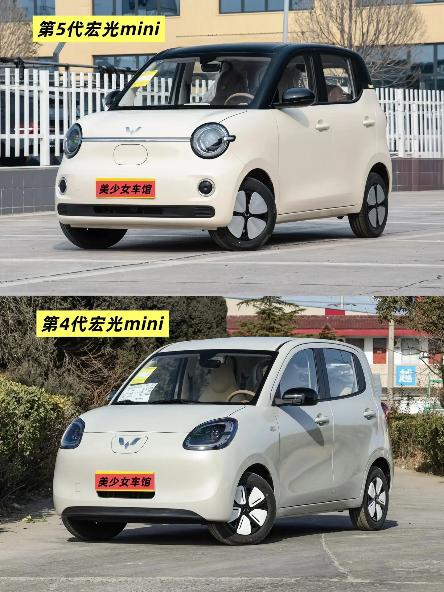 第五代五菱宏光mini和第四代有啥区别。外形，和档位都有变化，你喜欢哪一代