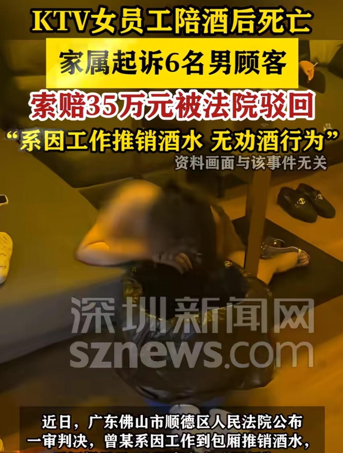 广东佛山，6名男子去KTV唱歌，一名推销酒水的女子不请自来，被拒后却赖在包厢不走