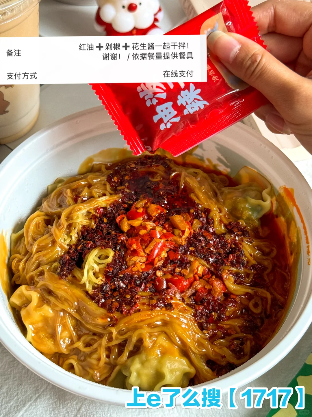 跪求你们试试袁记云饺这个超绝的吃法！！！
