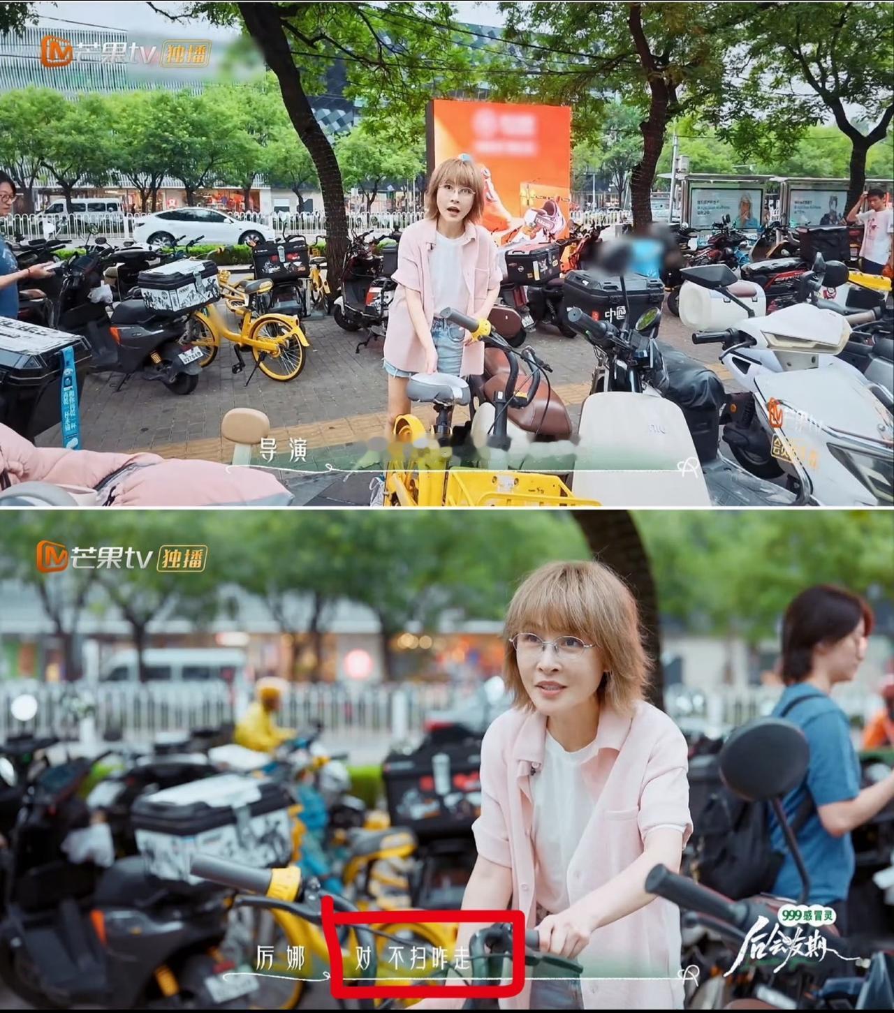 厉娜：聊心事很重，扫单车很轻，一句不扫咋走圈粉无数。
《后会友期》里的厉娜，像拥