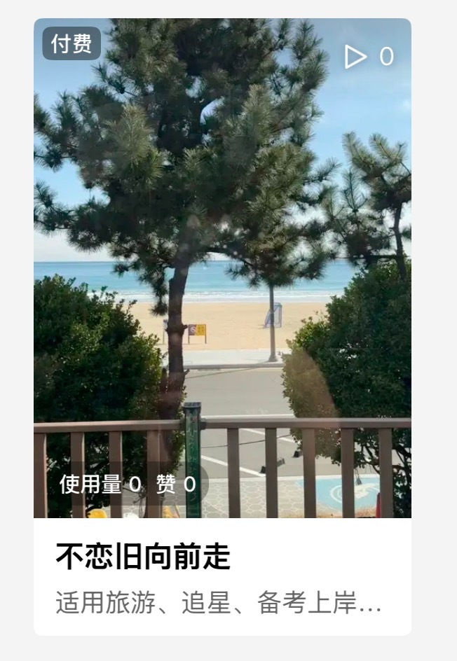 终于搞上了啊啊啊 大家也可以用这个模板！我下午发的那个视频那样子的🔗：网页链接