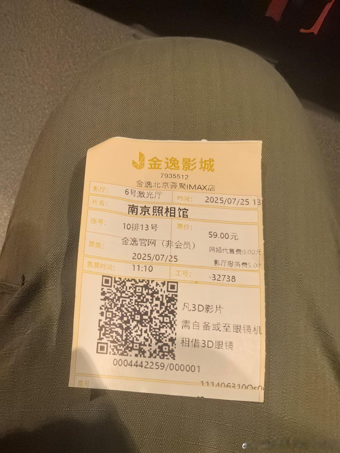 暑期档甚至截止目前2025年最好的国产影片，也是南京题材影片中的最佳。我几乎全程