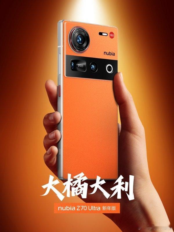 努比亚Z70 Ultra 新年版上手图赏！橘色新年配色看着太帅了！ 