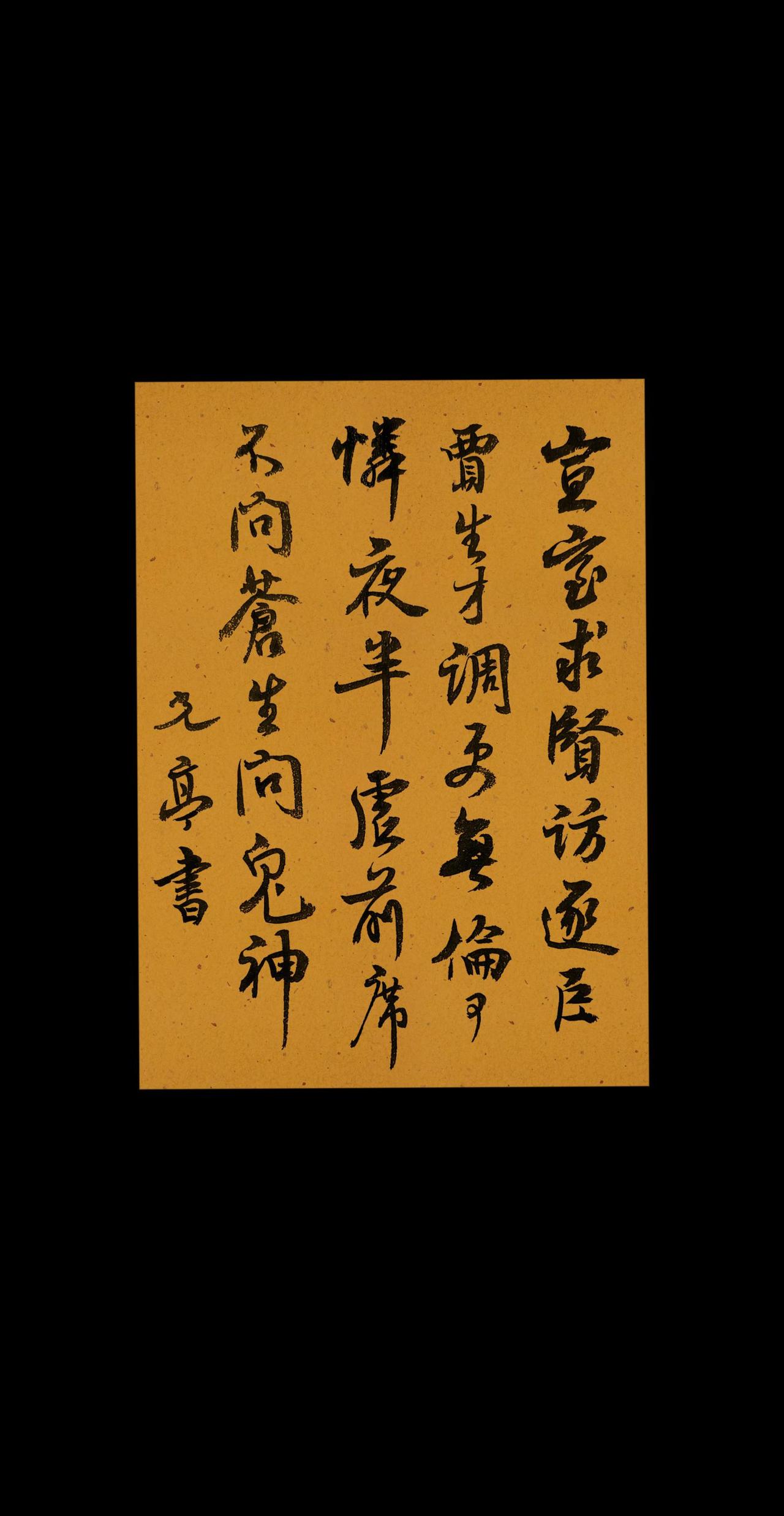 写字是一种生活