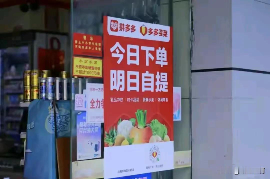 多多买菜自己把自己玩废了！
不是缺斤少两，就是质量堪忧！
大蒜，土豆，红薯，洋葱