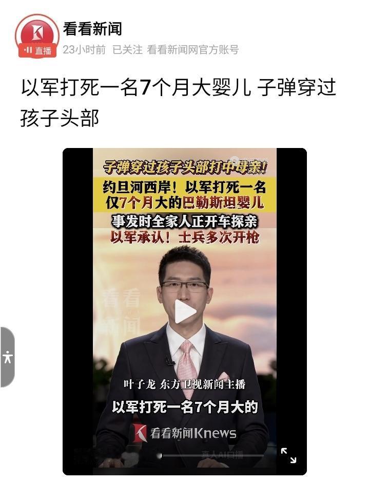 你开车要撞以色列🇮🇱士兵，士兵警告后还击，没毛病！支持以色列，千万不要把加沙