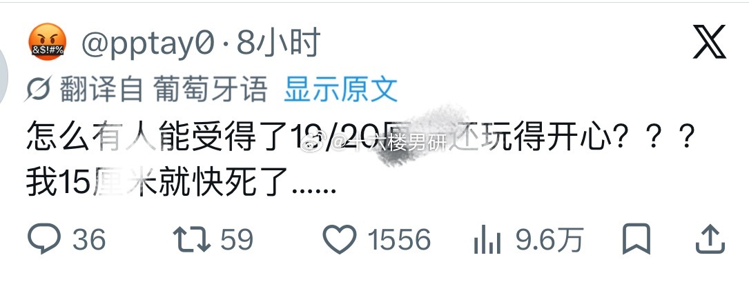 怎么有人受的了19/20，感觉十五左右就已经不行了 