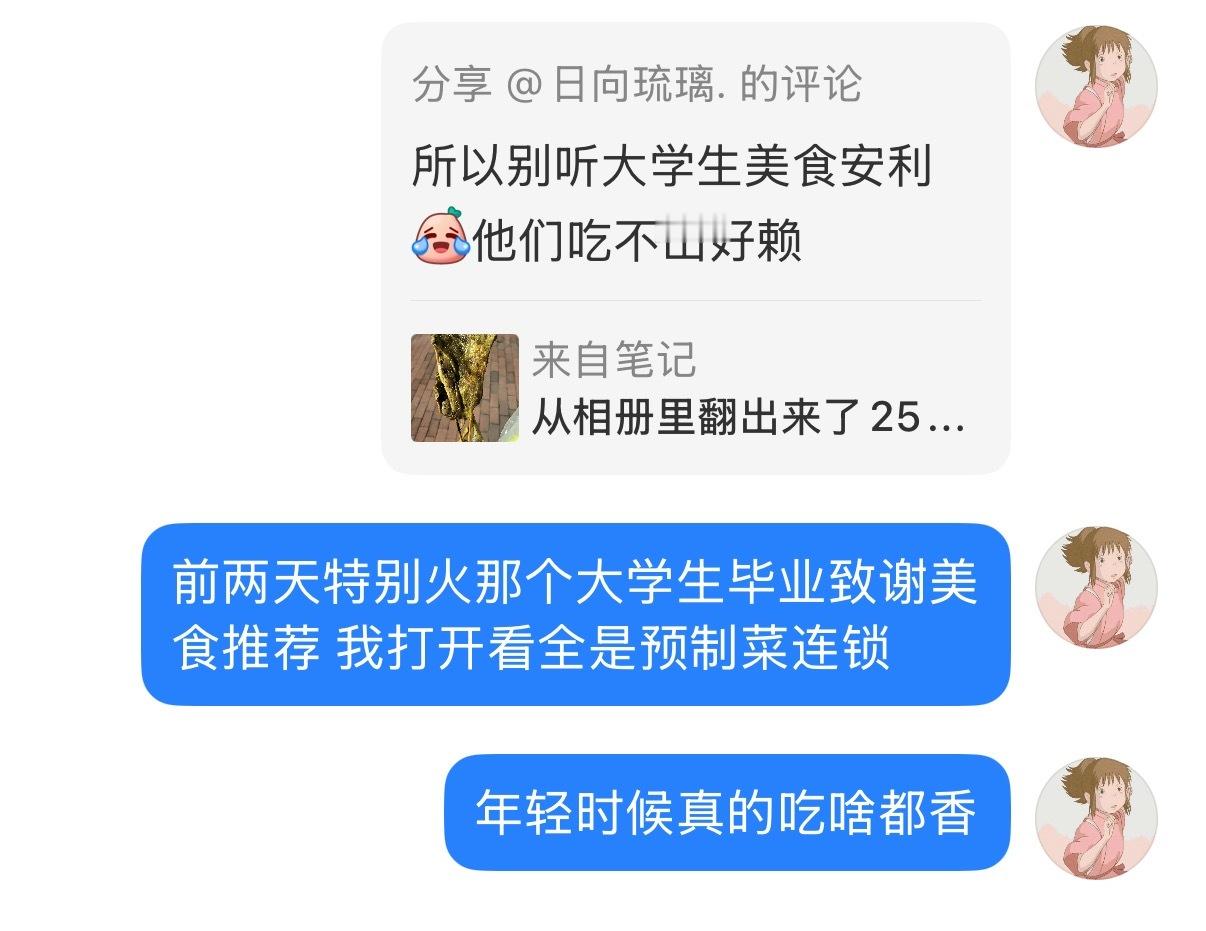 说实话我真过了吃啥都香的年纪了 