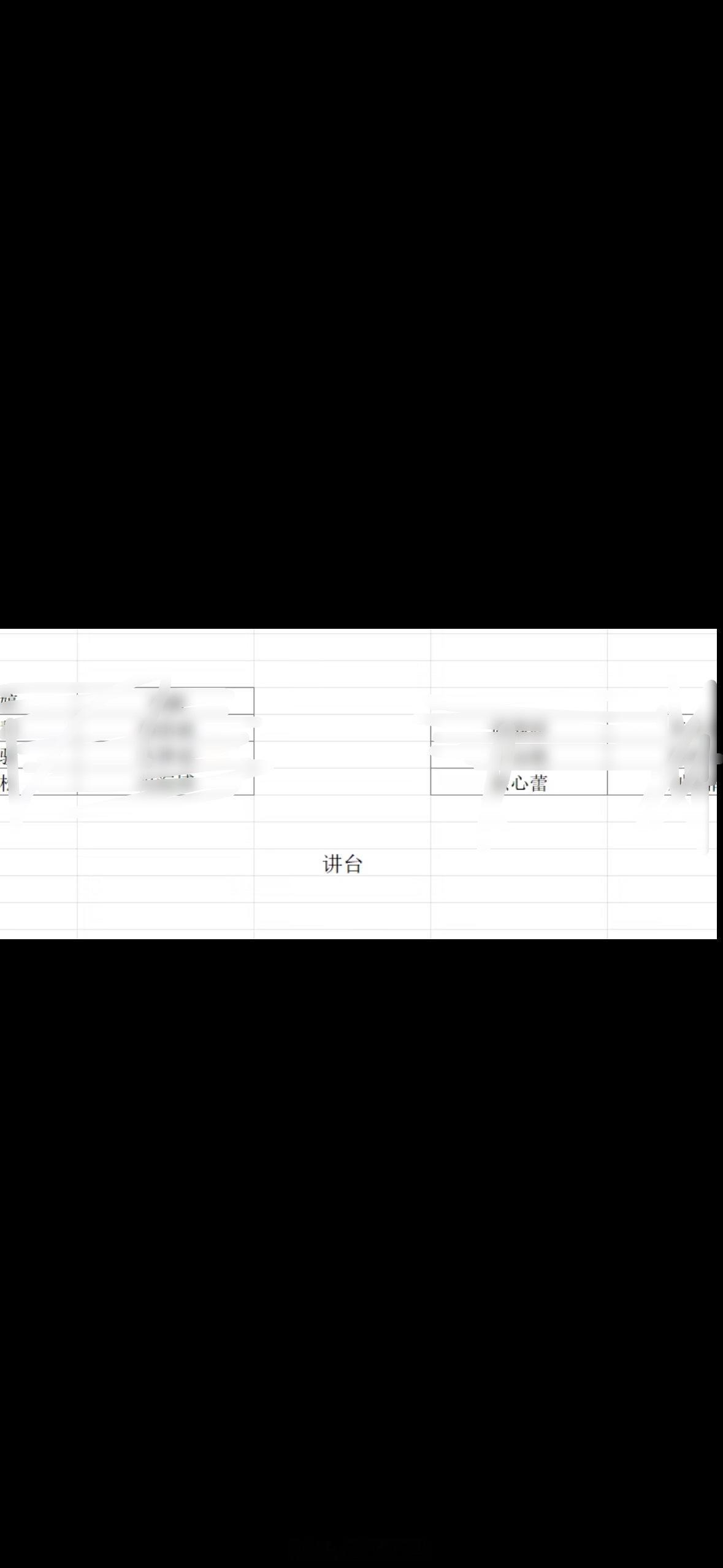 到底哪个傻缺排的位子 我咋逃课 ​​​