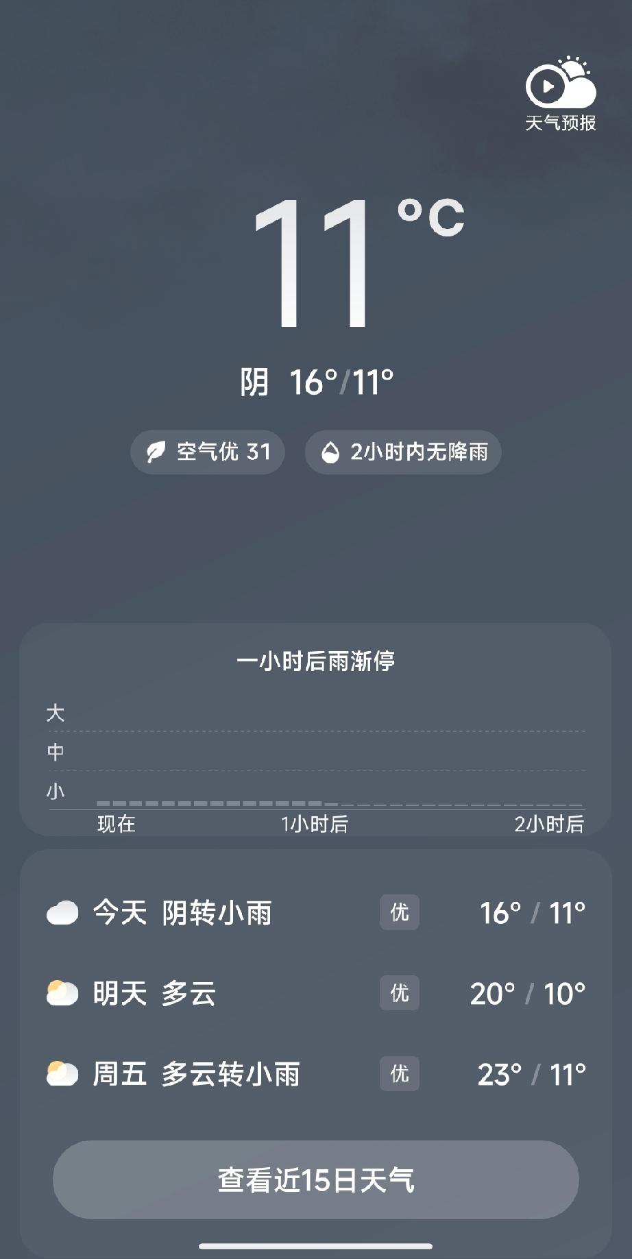 近来正值梅雨时节，雨淅淅沥沥地下个不停，人的心情也仿佛被这连绵的雨丝牵扯着，渐渐