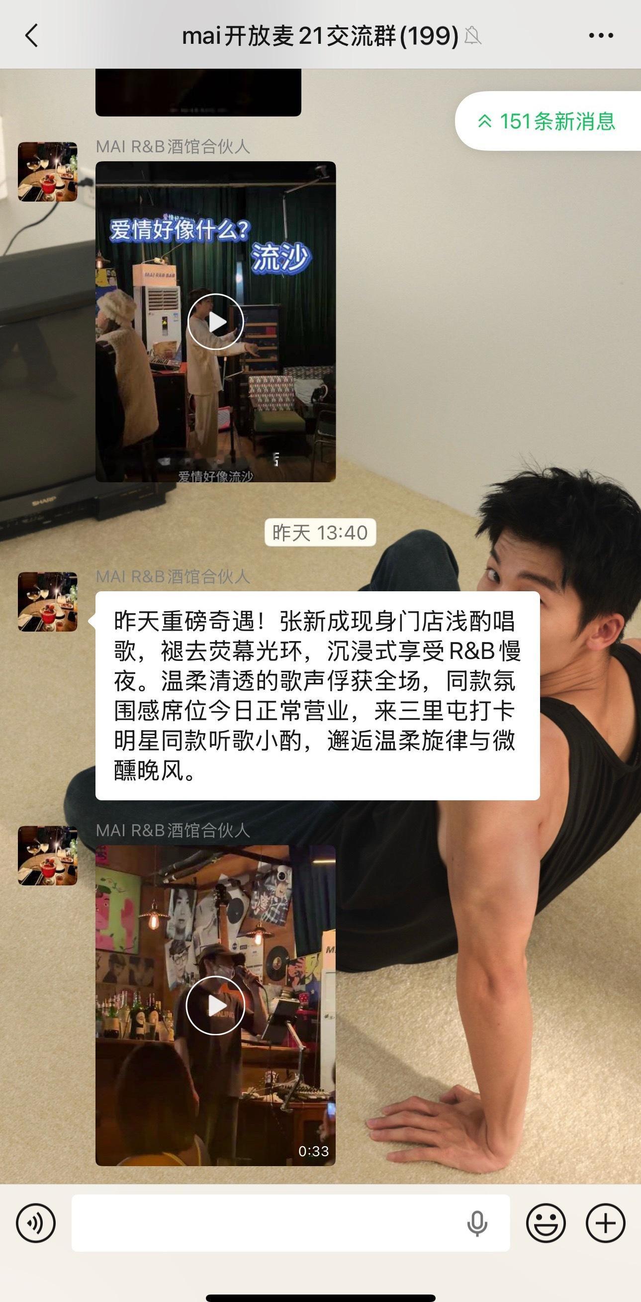 天塌了昨天刷到一整天张新成酒吧唱歌的视频原来就是我上次和朋友去的那家rnb酒吧。
