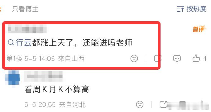 算力方向连续分歧依然不放弃，隔日计划给出的行云科技4天3个20cm涨停，周五虽然