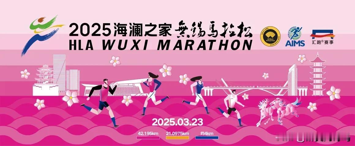 有关2025无锡马拉松的一些信息。

1.世界田联金标赛事，田协A类赛事

2.