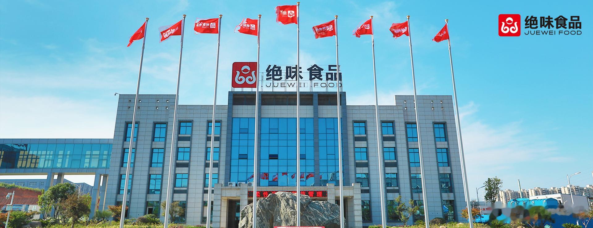 【绝味前三季度营收净利双降，绝味连续5年年报违法被罚400万】据新京报贝壳财经，