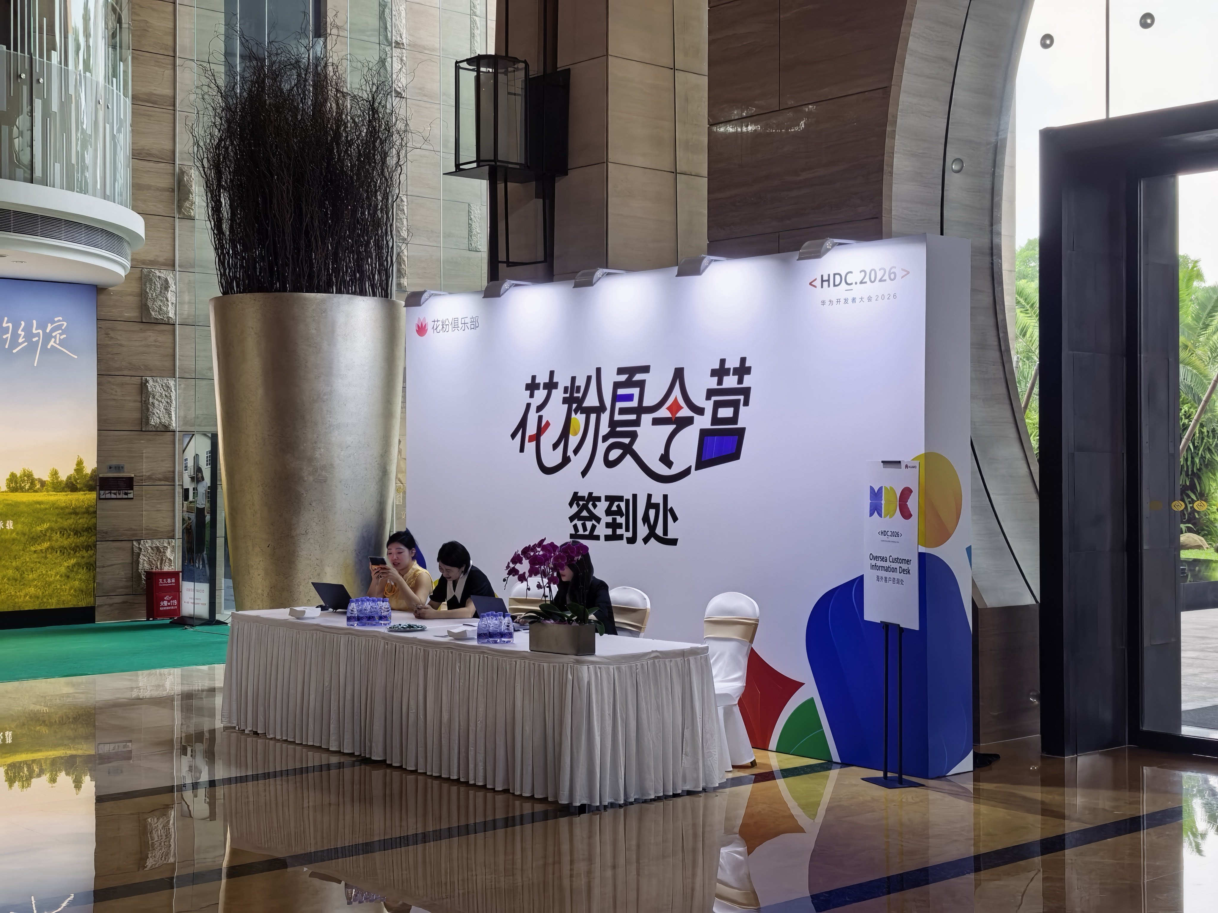 明后天狂欢~2026花粉夏令营与热爱共闪光 东莞·东莞帝豪花园酒店