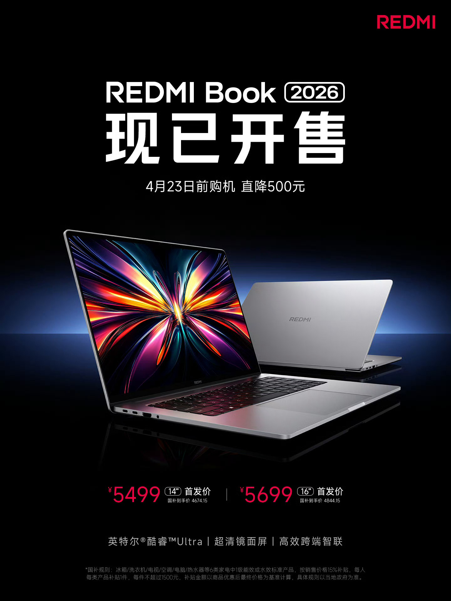 REDMI Book 2026开售，一起来看看价格：REDMI Book 14 