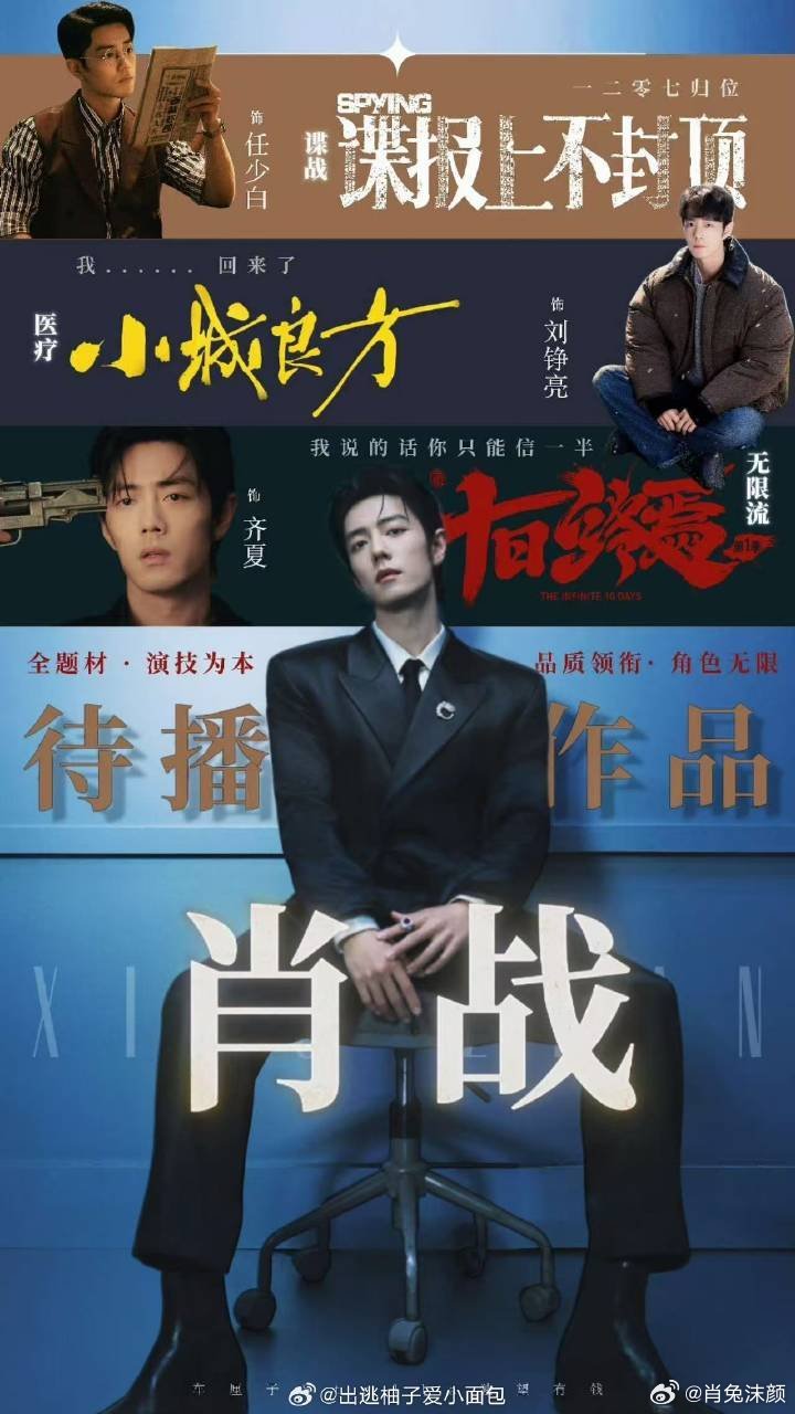 肖战  角色与演员互相成就，提起藏海便想起的演绎，这份入戏的用心，内娱还得看肖战