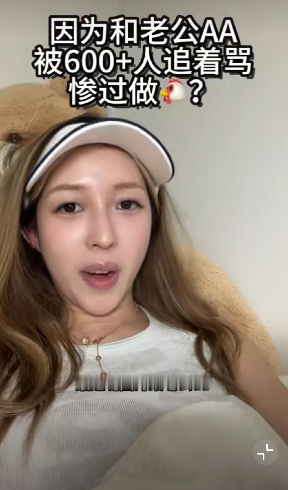女子吐槽：因花钱和老公AA而遭到网暴！
因为习惯自己为自己的花销买单，遭到600