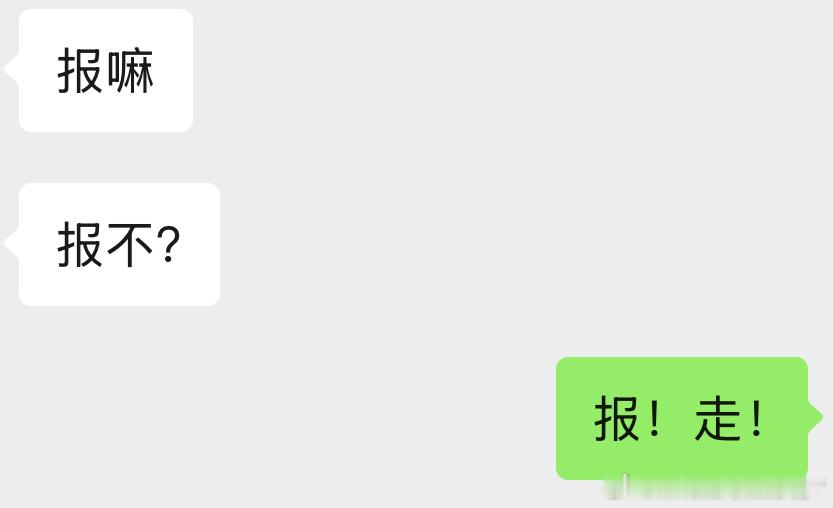 和在一起就一个字：冲动 
