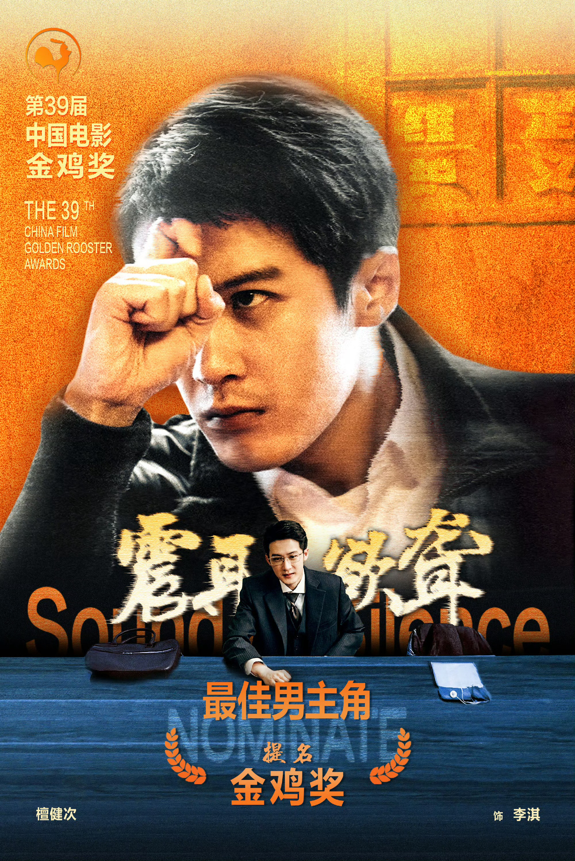 檀健次算不算流量勇闯电影圈比较成功的案例了，《震耳欲聋》小成本两亿多票房，金鹿影