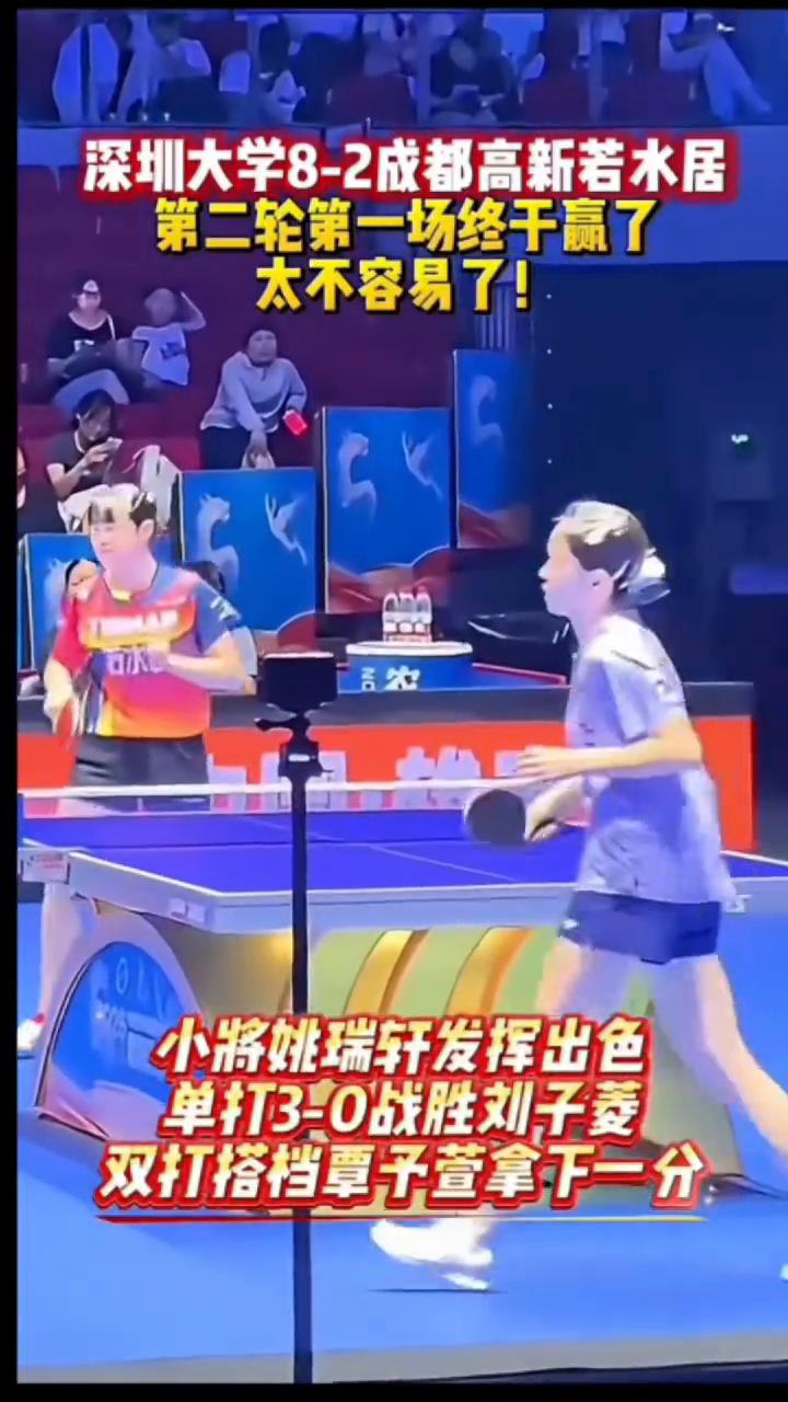 深圳大学8-2成都高新若水居，第二轮第一场终于赢了，太不容易了！
大连站两队同为