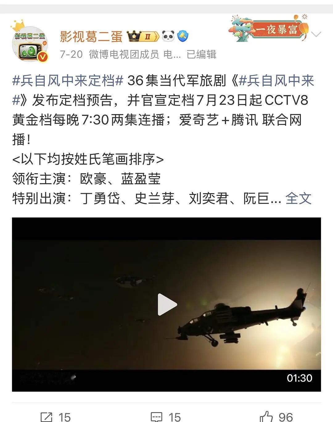 欧豪自己接档自己笑晕了，欧豪被说是住在央八了吗，这几个月上了他的3部剧了，《兵自