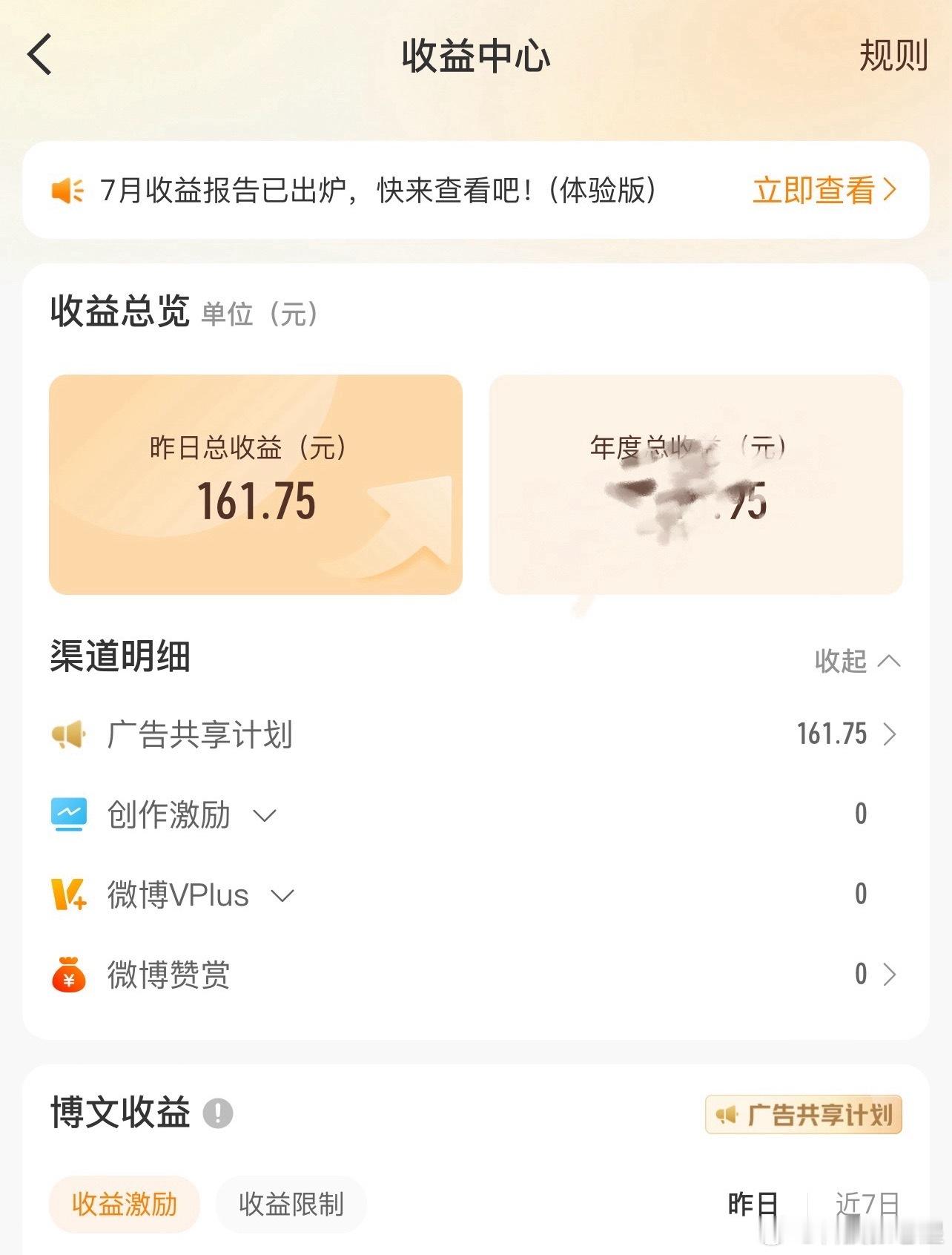 曝孙宇晨已紧急离开香港为啥会被限制转发？🚫 孙哥就是很有流量，都想蹭啊 ​​​
