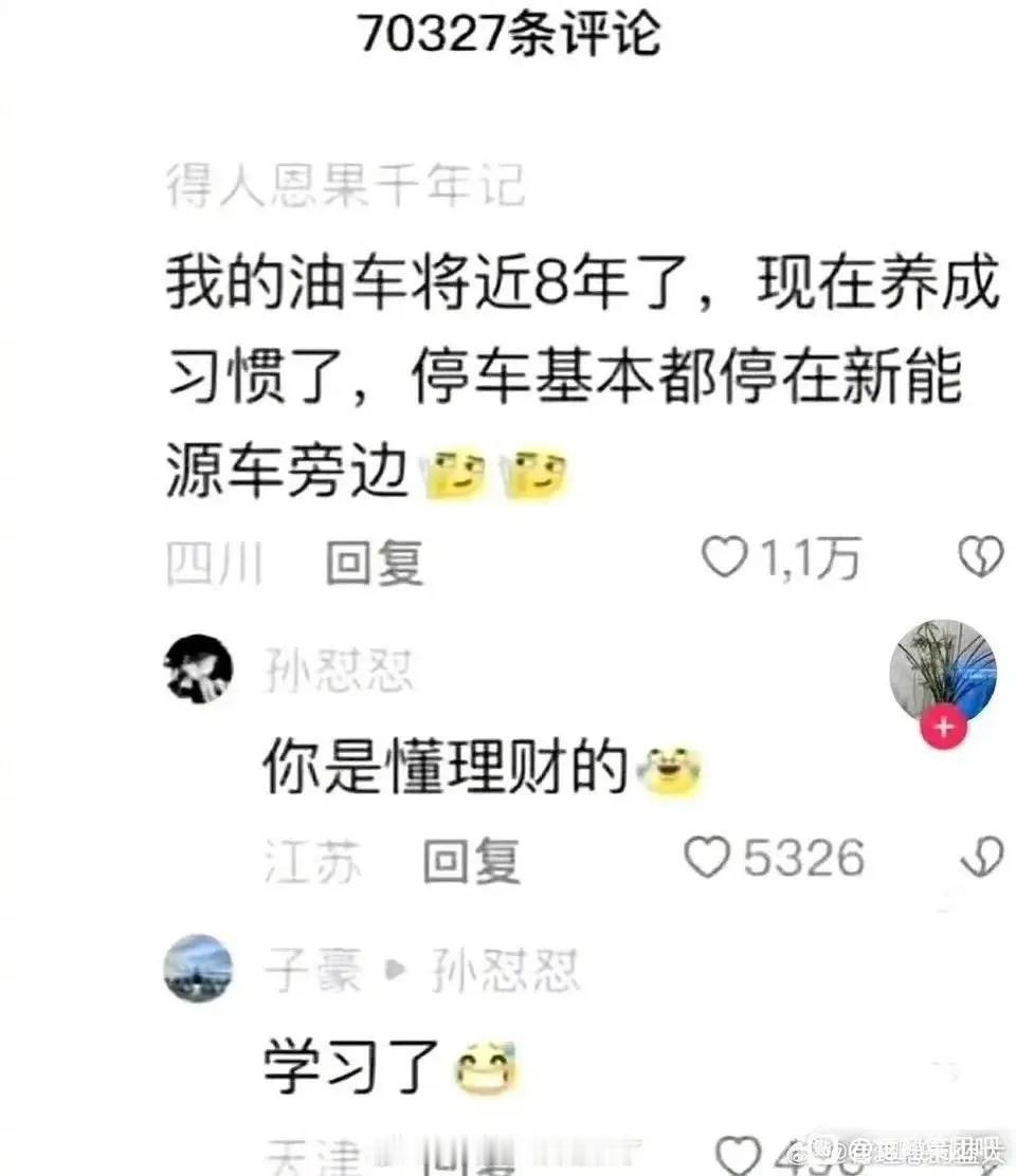 我就说网上可以学到东西[狗头]