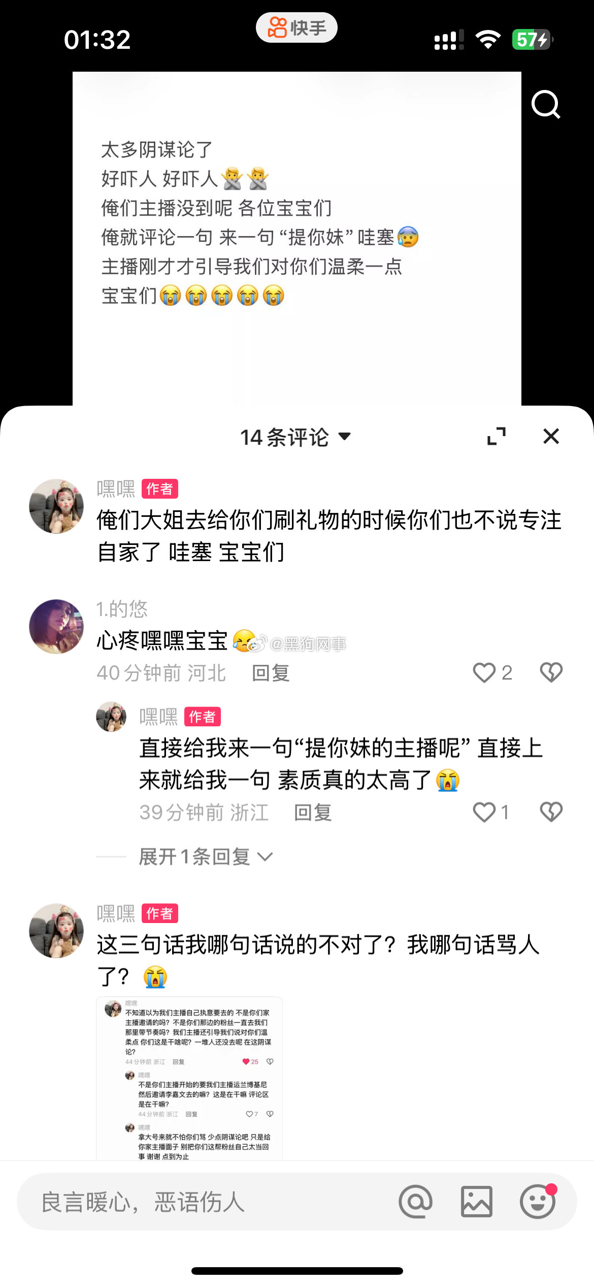 脓包男家除了会挖大姐又挖上别人大哥了，还惦记着别人的！到处蹭，人现在写上小作文了