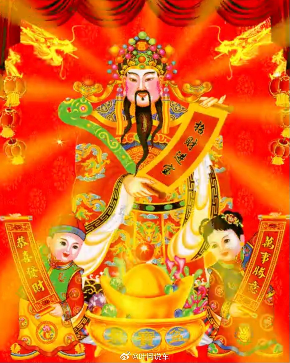 财神节 今天是农历七月廿二财神节，祝大家下半年财源广进，万事胜意！ ​ ​​​