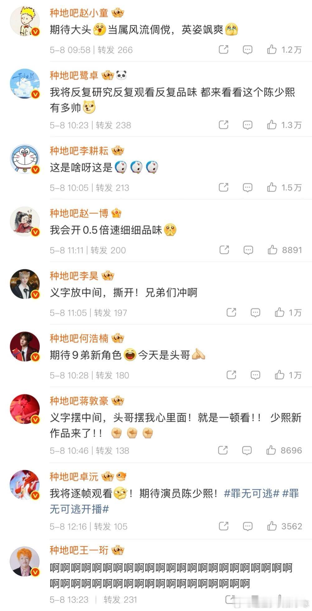十个勤天支持陈少熙新剧十个勤天大型团建现场陈少熙新剧《罪无可逃》开播，十个勤天的
