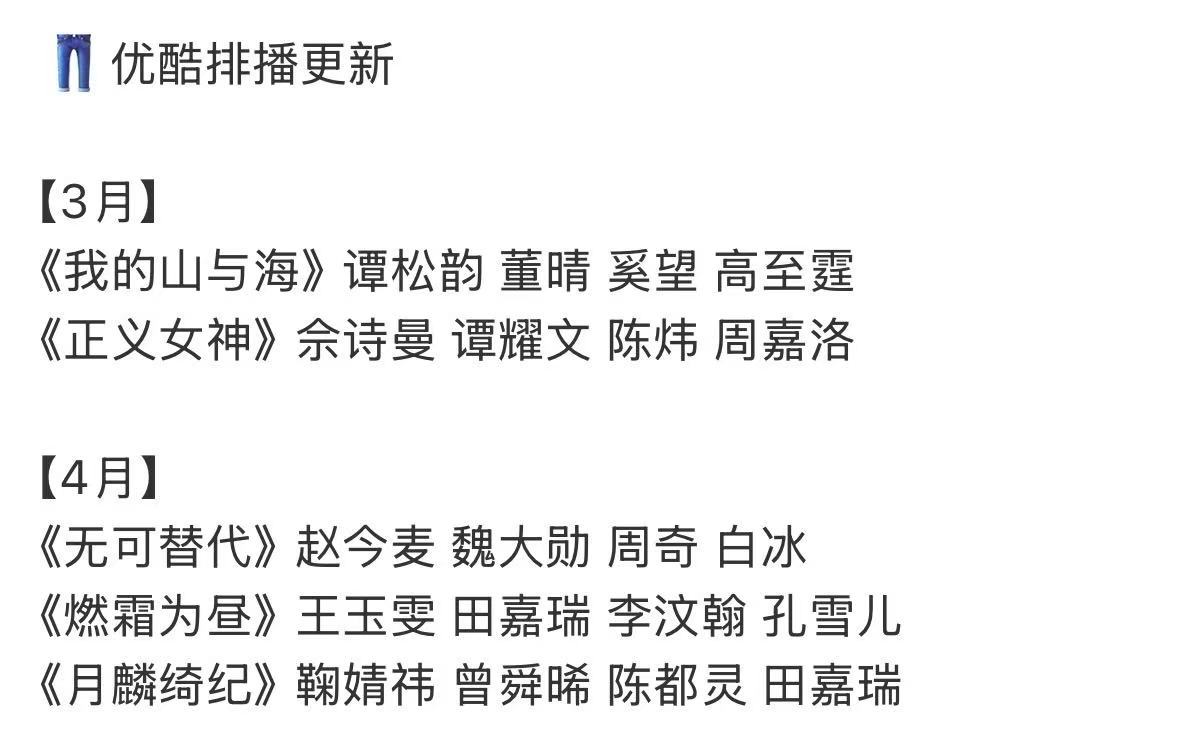 无可替代4月排播无可替代排播 赵今麦魏大勋无可替代预排4月播出 