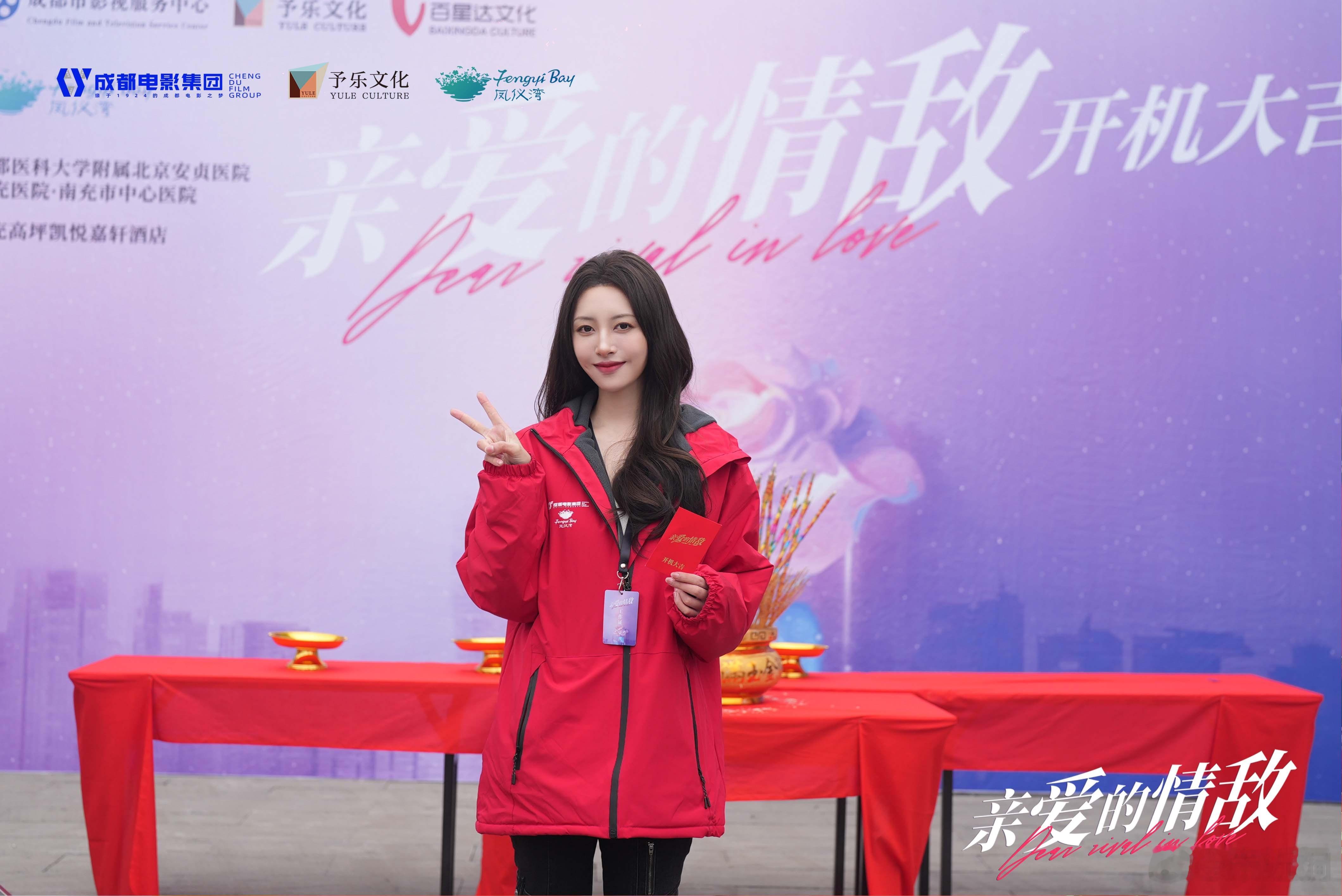 网剧亲爱的情敌   开机大吉[打call] 「 不过早给婚姻贴上标签，重新找到属