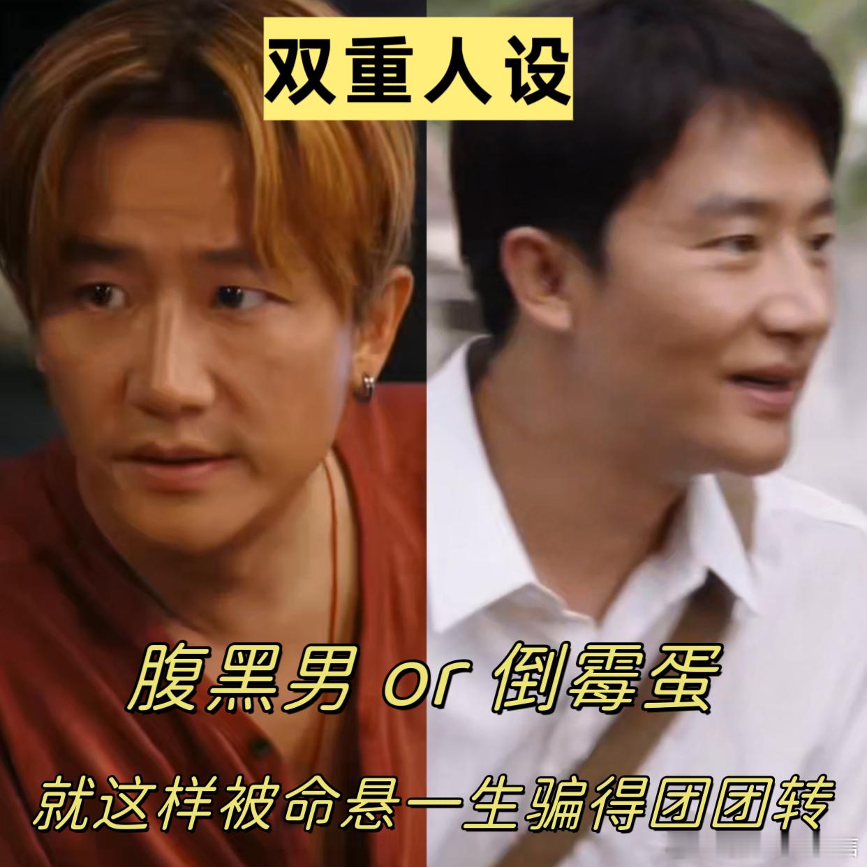 黄轩新剧倒霉蛋腹黑男来回切电视剧命悬一生 命悬一生，老实人被逼急也会疯！ ​​​