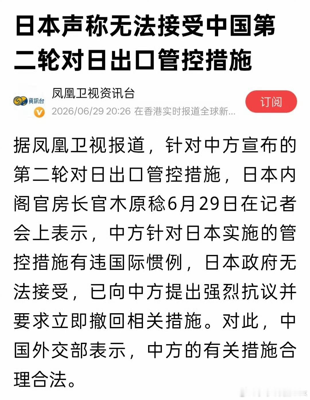 日本，终于等来了中方的第二轮打击了，还有啥招都使出来，必须打残。a股 今日看盘财