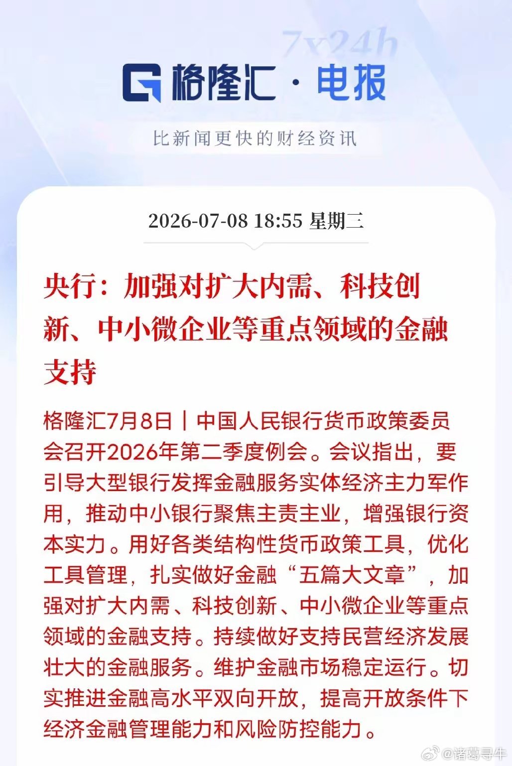科技行情还没结束，央妈直接给大家指清方向最近各种科技新消息不断，主线行情根本没走