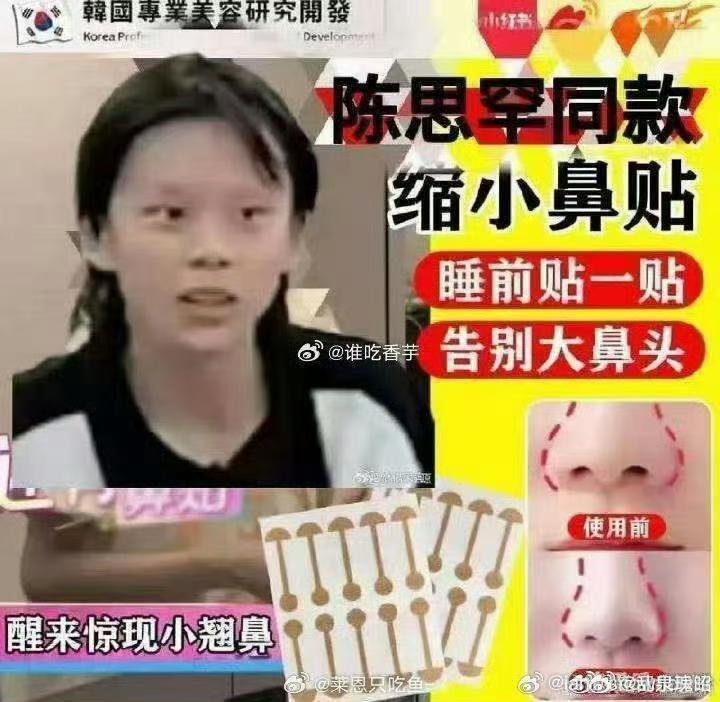 陈思罕发生啥了不知道 只知道小青梅缩鼻贴很曼妙 