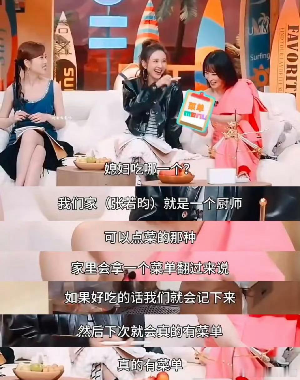 张若昀 食物是爱的载体 不会只有我才知道张若昀这么会做饭吧！这唐艺昕在家吃得不知